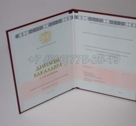 Красный Диплом Бакалавра 2023г ГОЗНАК в Ростове-на-Дону